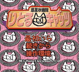 Play <b>Wakusei-Koukitai Little Cats</b> Online